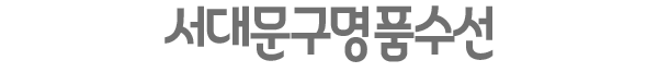 서대문구옷수선